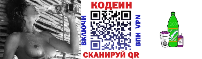 мега маркетплейс  Михайлов  Codein напиток Lean (лин)  купить закладку 